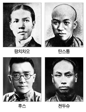 량치차오 사진