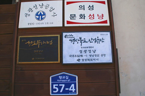 유일공업사 이미지