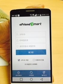 계좌 개설 시 만든 아이디와 비밀번호, 공인인증서 비밀번호를 입력하면 접속할 수 있다.