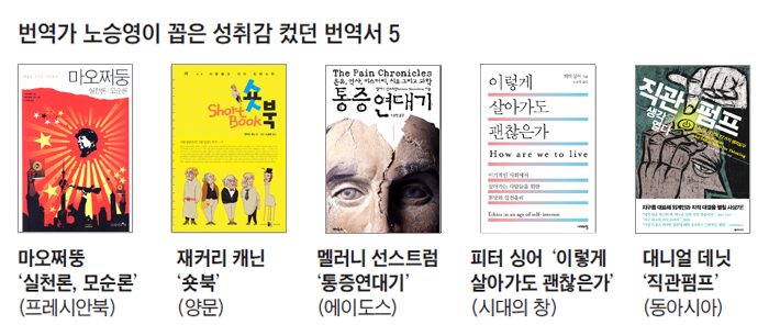 번역가 노승영이 꼽은 성취감 컸던 번역서 5 사진