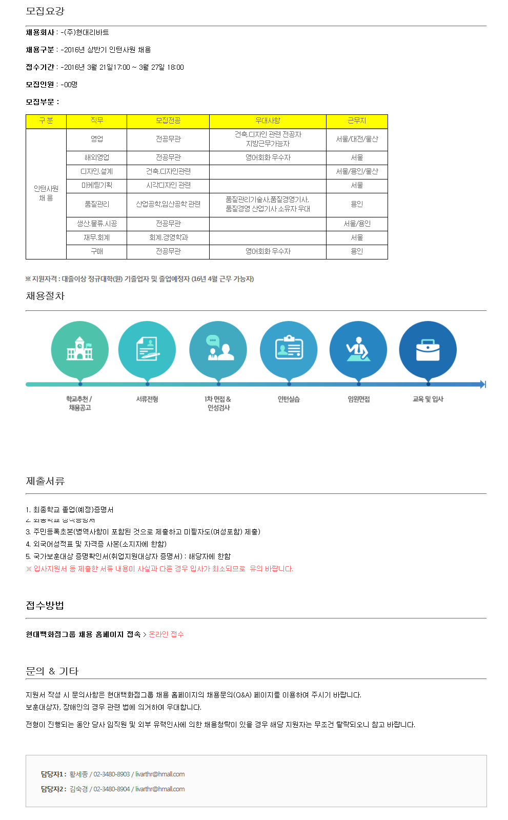  취업정보 >  공지사항  > 커뮤니티 > 