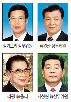 파나마 페이퍼스에 연루된 중국의 상무위원 및 관계자들 사진