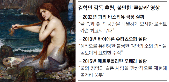 영국 화가 존 워터하우스의 1900년작‘인어’. 