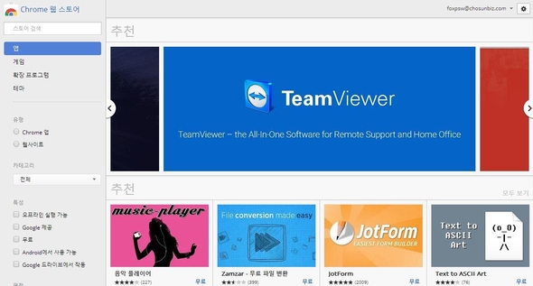 크롬 웹스토어를 통해 다양한 확장프로그램을 내려받아 설치할 수 있다. /크롬 웹스토어 캡처