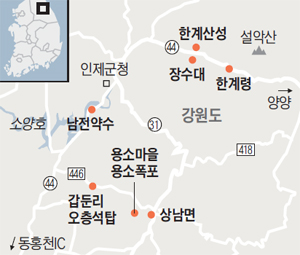 인제