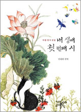 '�� ���� ù ��° ��'