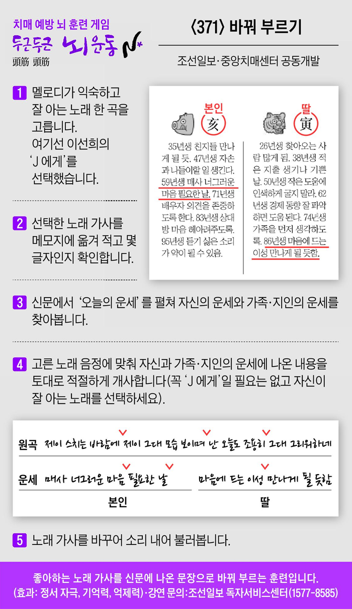 두근두근 뇌 운동 이미지