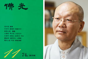 '불광(佛光)'(왼/쪽), 회주 지홍 스님.