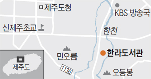 한라도서관 위치 지도