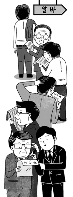 기사 관련 일러스트