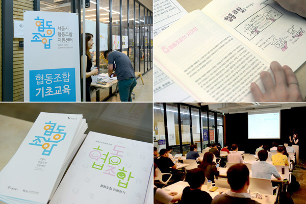 협동조합 허브이야기 이미지