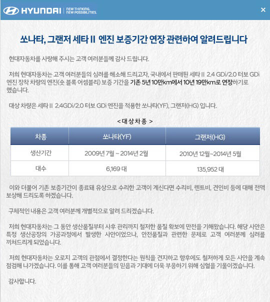 /현대자동차 홈페이지 화면 캡처.