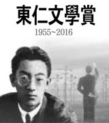 동인문학상 로고 이미지