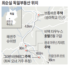 최순실 독일 부동산 위치 지도