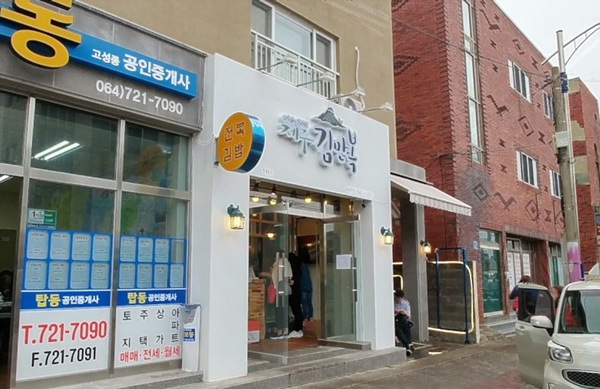 맛있게 제주 한바퀴! 제주 음식 골고루 먹어보기