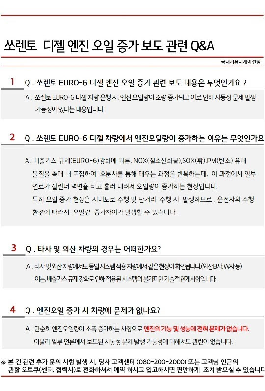 /네이버 카페 '올뉴쏘렌토 패밀리 카페' 화면 캡처.