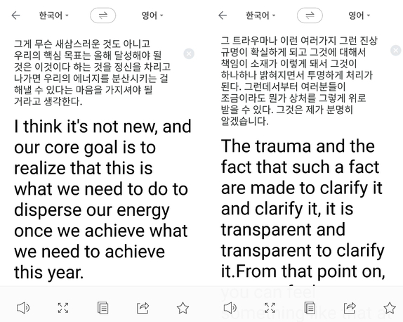 박 대통령의 유명한 발언을 파파고로 번역해봤다. 한국어지만 무슨 뜻인지 알기 힘든 문장인데도, 끝까지 번역해냈다. /안재민 인턴기자