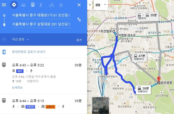 구글지도를 통해 조선일보에서 남산공원까지 가는 길을 검색해봤다. 대중교통으로 가는 방법은 나오지만 자동차와 도보로 가는 방법은 검색되지 않는다. /구글지도 캡처