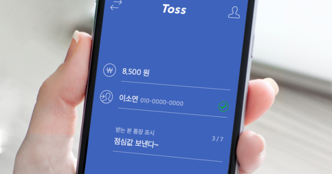  요즘 직장인들은 모바일앱 토스를 이용해 점심값을 나눠 낸다./사진=토스 제공