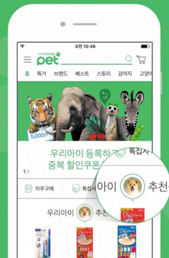 '인터파크 펫'