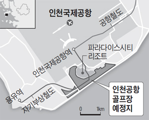 인천공항 골프장 예정지 지도