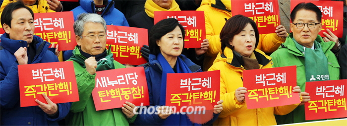 야 3당 소속 의원들이 7일 오후 국회 본청 앞 계단에서 ‘박근혜 대통령 탄핵을 위한 야 3당 결의대회’를 하고 있다. 왼쪽부터 우상호 더불어민주당 원내대표, 김동철 국민의당 비상대책위원장, 추미애 민주당 대표, 심상정 정의당 대표, 박지원 국민의당 원내대표.