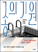 '종의 기원'