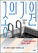 '종의 기원'