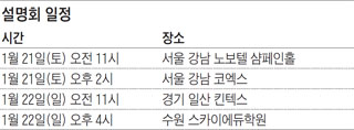 [알립니다] 스카이에듀학원·숨마투스학원 2018 재수 성공 전략 설명회 개최