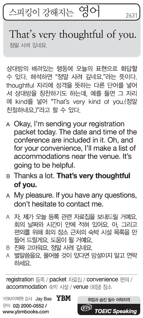스피킹이 강해지는 영어