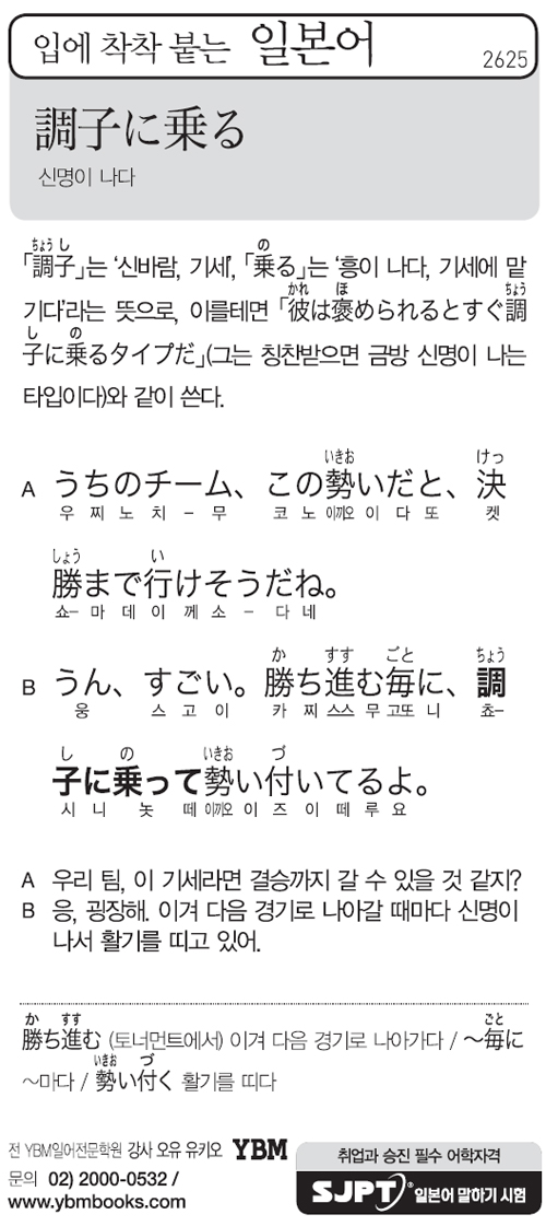 입에 착착 붙는 일본어