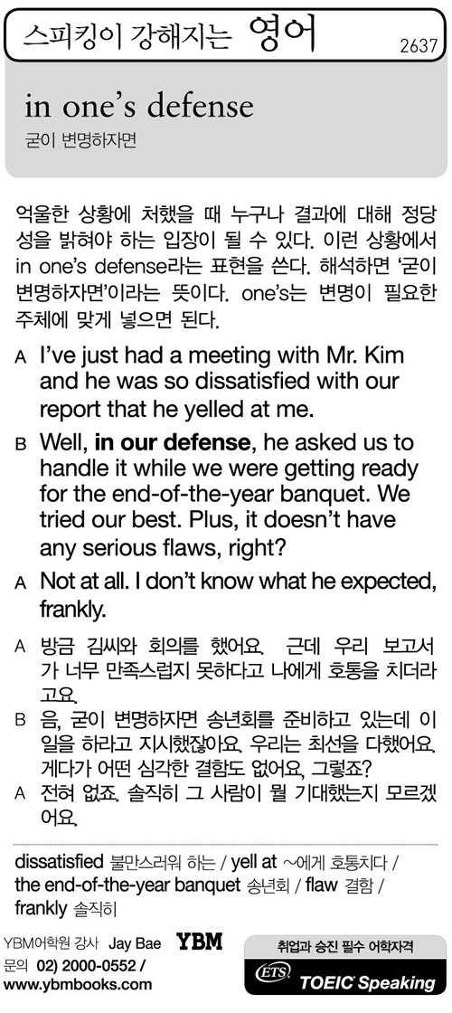 스피킹이 강해지는 영어