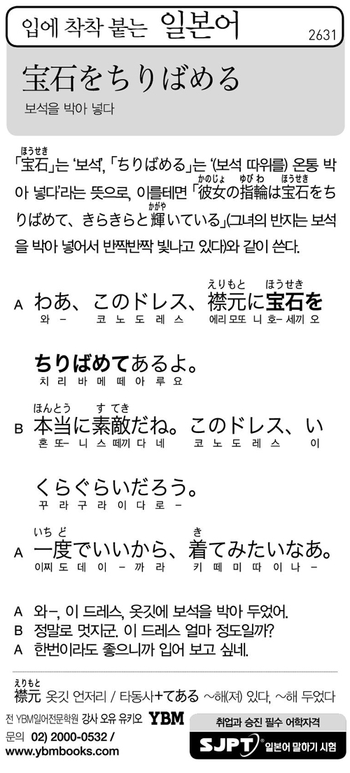 입에 착착 붙는 일본어