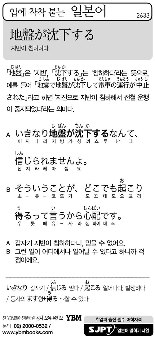 입에 착착 붙는 일본어
