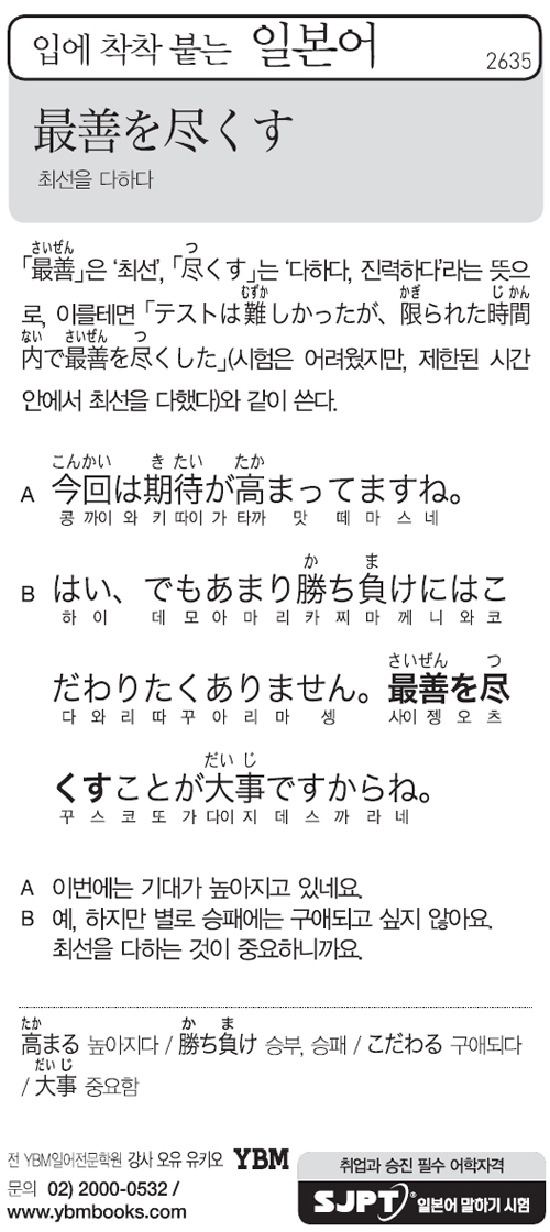 입에 착착 붙는 일본어