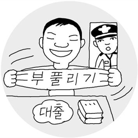 기사 관련 일러스트