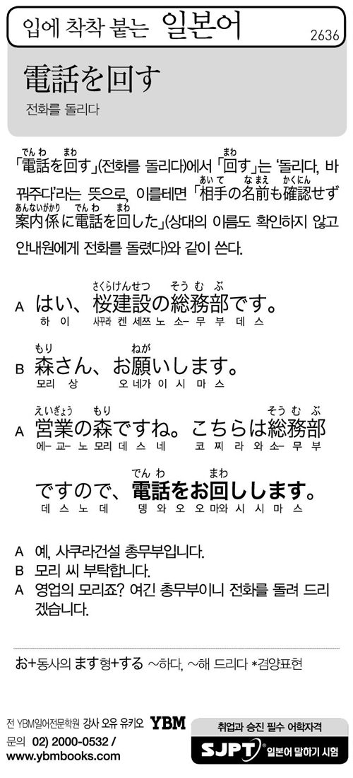 입에 착착 붙는 일본어