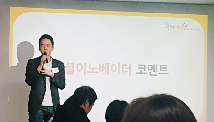 지난 22일 서울창조경제혁신센터 콘퍼런스홀에서 열린 ‘2017 스파크포럼@더나은미래’에서 손홍탁 셔틀타요 대표가 포럼에 참여한 소감을 밝히고 있다.