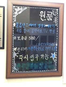 신촌의 한 부동산에 임차인을 구하는 안내판이 걸려 있다. /이상빈 기자