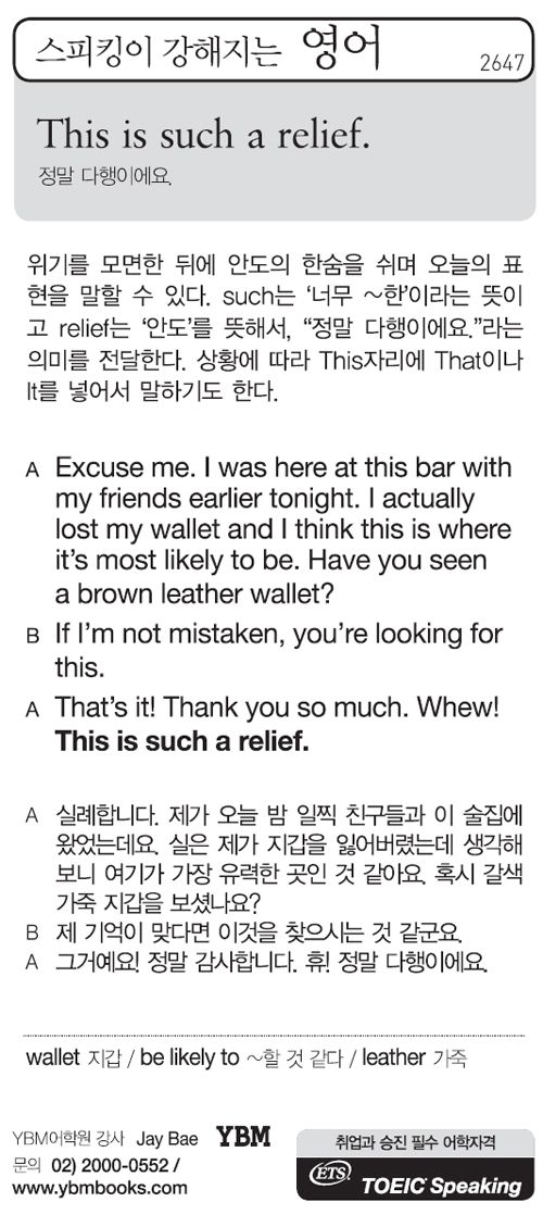 스피킹이 강해지는 영어
