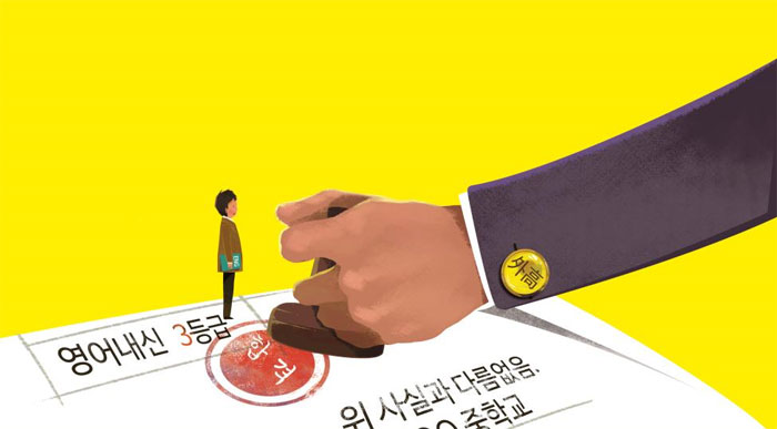 '입시 강자' 외고, 이대로 추락하나