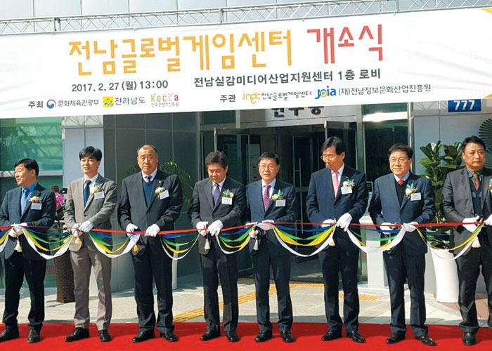 지난 2월 업무를 시작한 전남글로벌 게임센터 개소식 모습.
