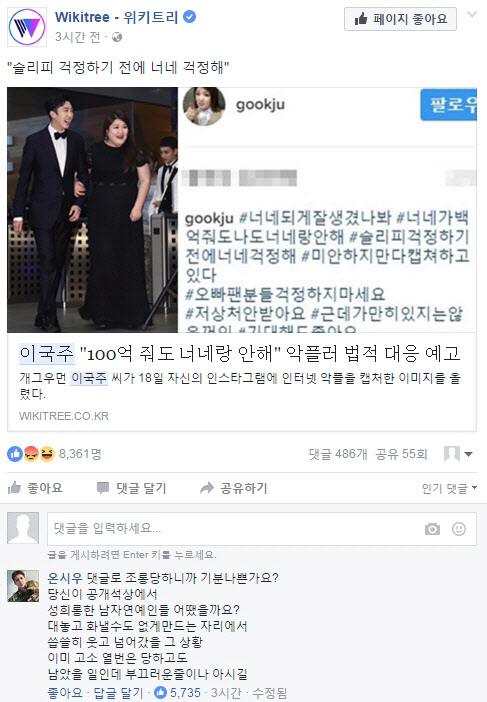 온시우에 대한 이미지 검색결과