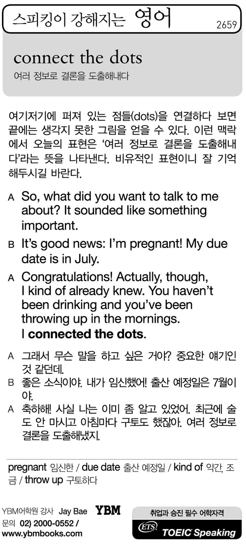 스피킹이 강해지는 영어
