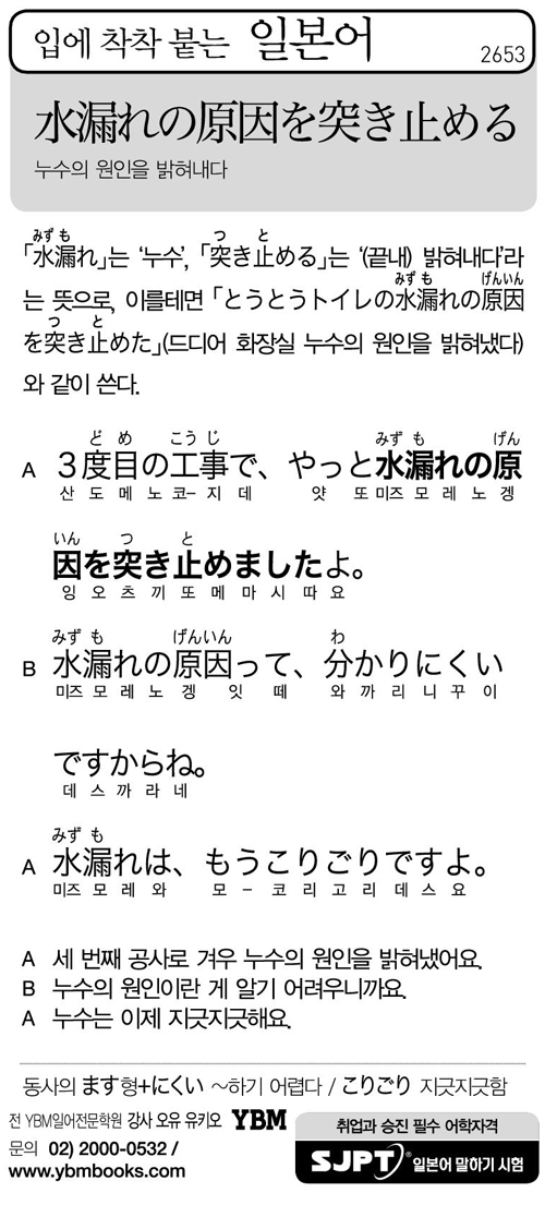 입에 착착 붙는 일본어