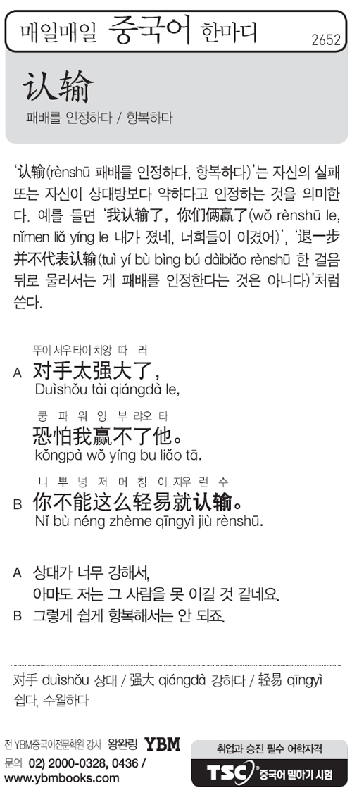 매일매일 중국어 한마디