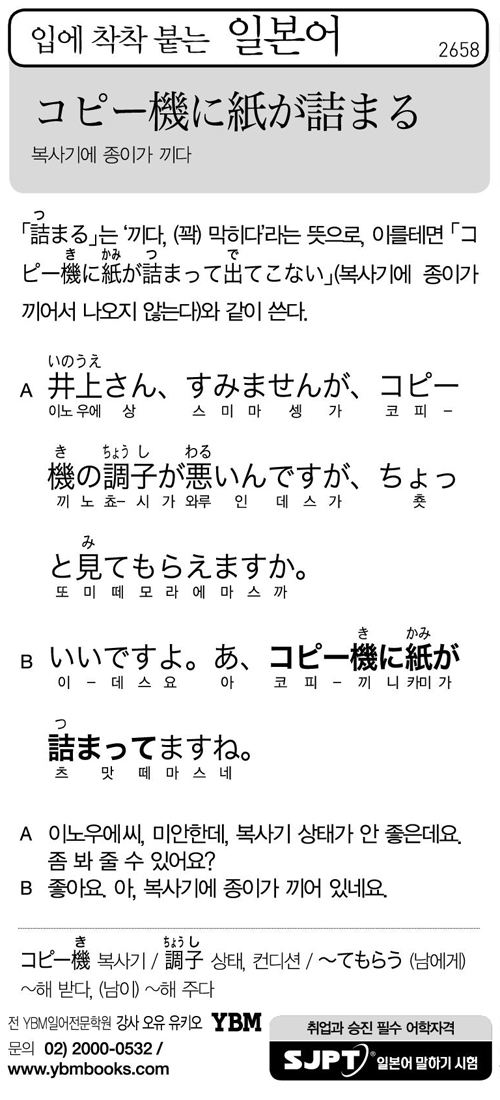 입에 착착 붙는 일본어