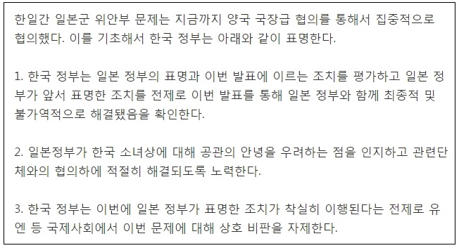 ▶당시 윤병세 장관의 발표문