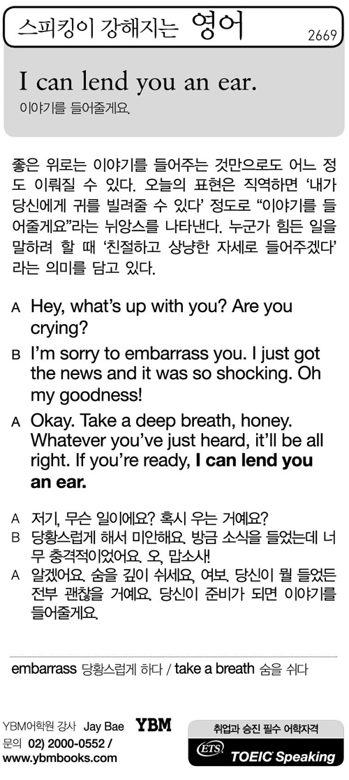 스피킹이 강해지는 영어