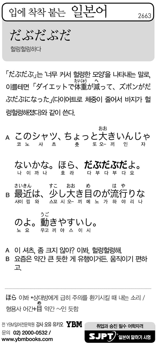 입에 착착 붙는 일본어